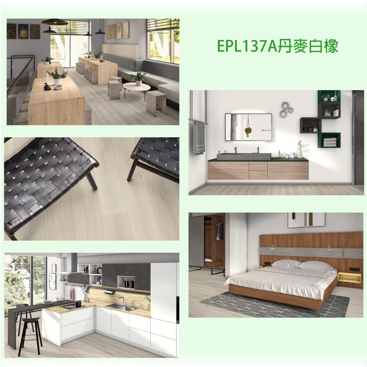 超耐磨木地板=>Egger系列(二)-1